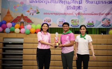 ประมวลภาพ โครงการ สืบสานศิลป์ วัฒนธรรมไทย พารามิเตอร์รูปภาพ 15